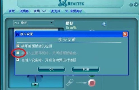 电脑音响没声音怎么办？