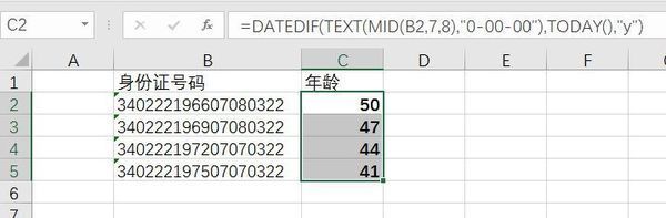 excel中怎来自样用身份证号计算年龄