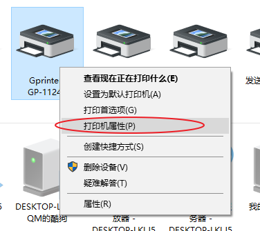 电脑升级到win10后其他电脑怎么共享打印机