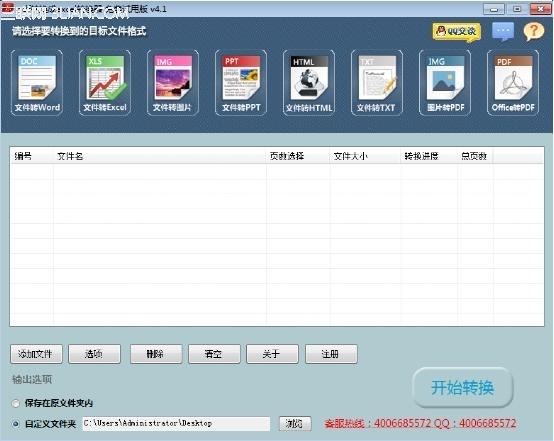 如何把PD来自F转换成Excel