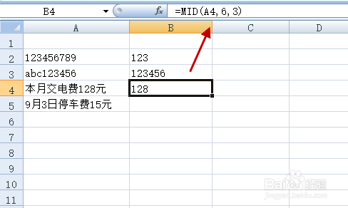 Ex鱼权厚预地常cel表格如何快速提取数字