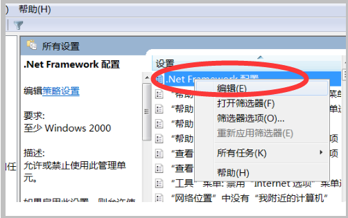 电脑上net framework是什么东西？