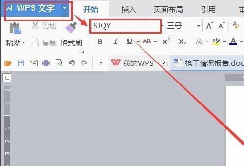 钢筋符号怎么在WPS里面打出来。