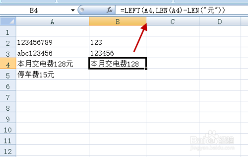 Ex鱼权厚预地常cel表格如何快速提取数字