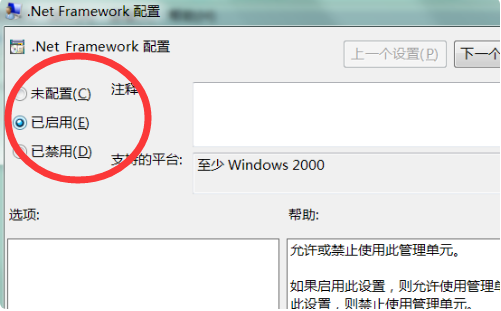 电脑上net framework是什么东西？