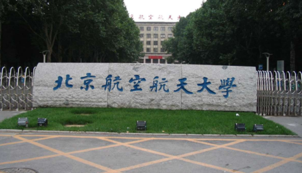 北京来自都有什么大学