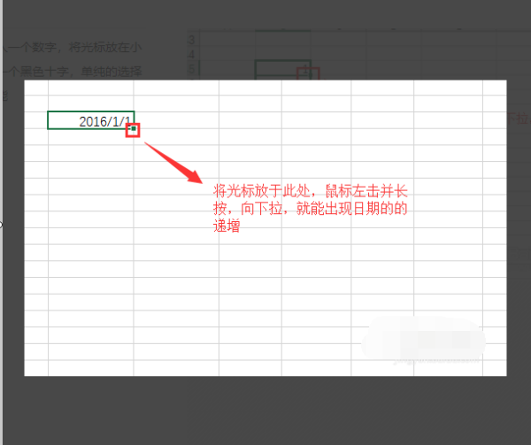 EXCEL中如何设置时间的递增？