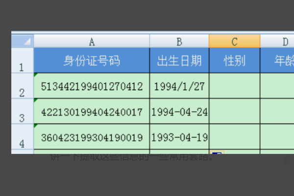 excel表格，身份证号码怎么转换出生日期？