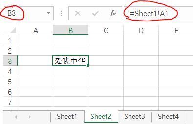 如何在excel里sheet2单元格里引用sheet1单元格数据?