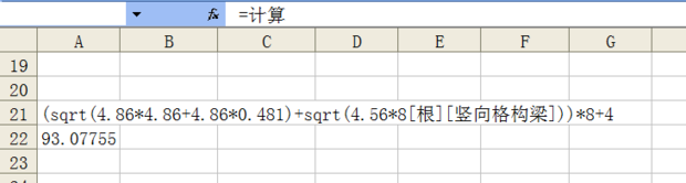 Exc来自el如何设置计算式360问答带文字自动等于结果？如下图