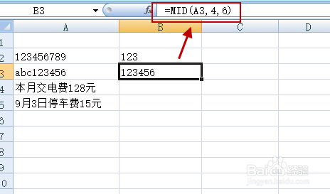 Ex鱼权厚预地常cel表格如何快速提取数字