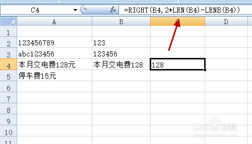 Ex鱼权厚预地常cel表格如何快速提取数字