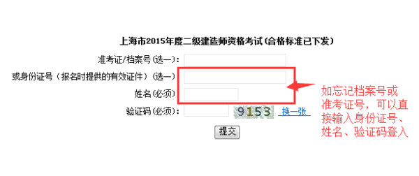 二级建造师考试成绩查询时间是什么时候？成绩查询入口？