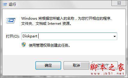 Win7系统EFI系统分区怎么删除