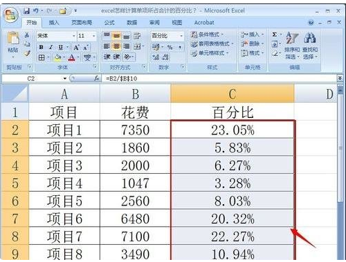 excel求百来自分比函数公式