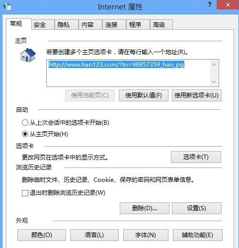 360安全浏览顾卫器internet选项在哪