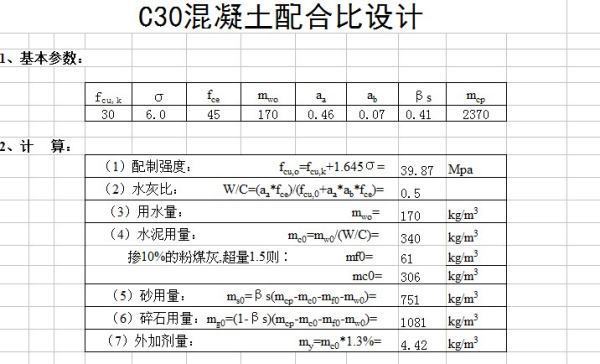 水灰来自比的计算公式