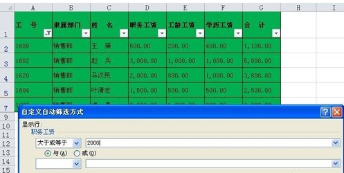 excel怎么筛选