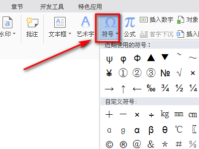 wor来自d羊角符号怎么打