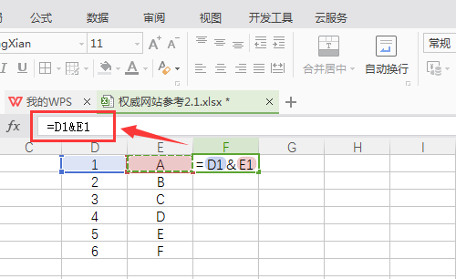 怎么将Ex至煤善cel单独两列内容合并为来自一列