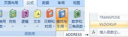 Excel中vlookup函数的使用方法