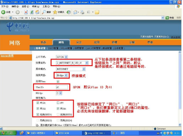 吉比特无源光纤接置固里套商爱尼妒入用户端设备说明书是？