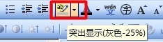 如何去掉word文字的灰色背景