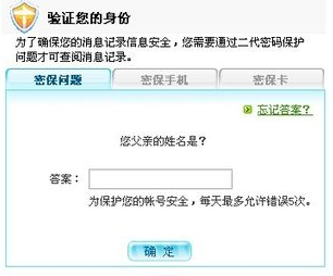 请问怎样删除电脑里QQ聊天记录??