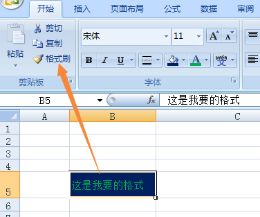 Excel格式刷怎么用以及格式刷快捷键定义方法