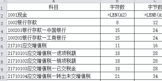 Exce来自l函数Len与lenb的区别是什么？