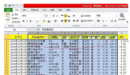 EXCEL，怎样删除表格中的数据透视表？