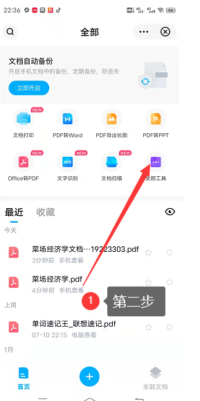 如何完美提取PDF光形办数文档文字