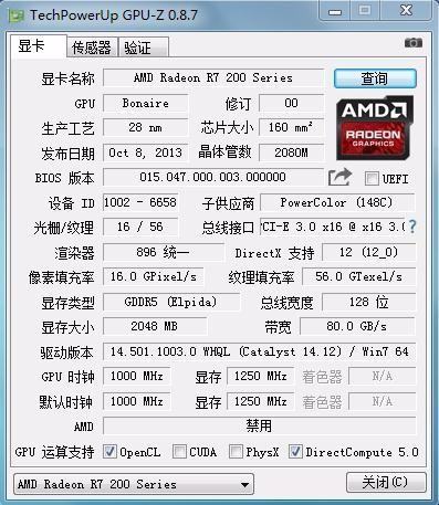 AMD Radeon R7 200 Series是什么型号？