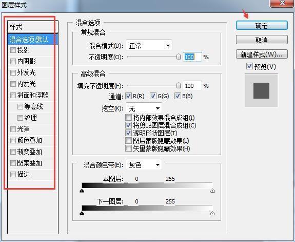 photoshop 图层样式有哪些