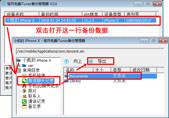 微信里的聊天记录有啥方法打印出来吗？