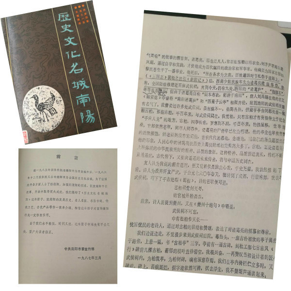 诸葛亮《出师表》“臣本布衣，躬耕于南阳”这个“南阳”指的什么地方?