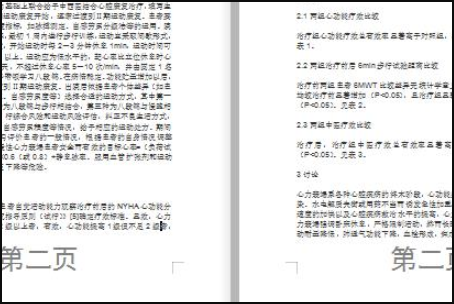 word怎样设置每页页脚都不相同