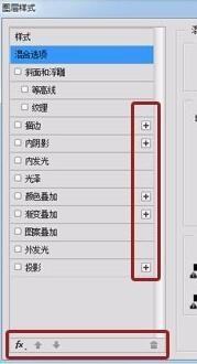 photoshop 图层样式有哪些