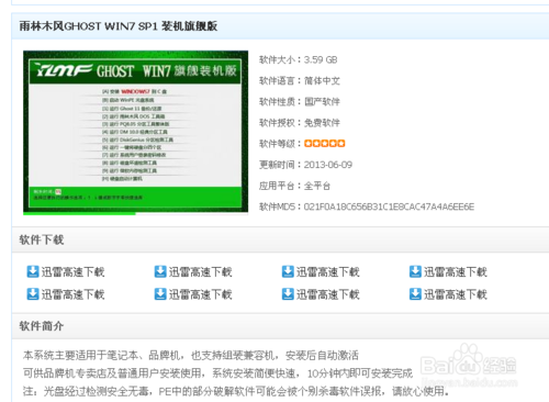 怎样将电脑系统升级win7