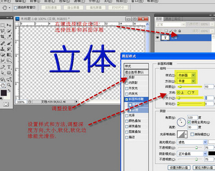 PS里跳所信面怎么做立体效果