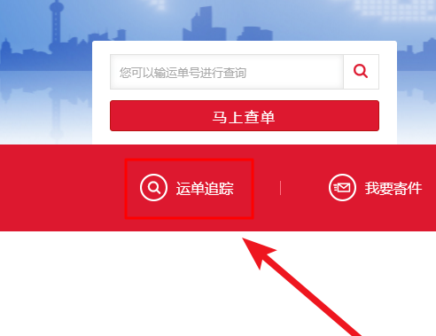 输入手机号码怎么查顺丰运单号来自？