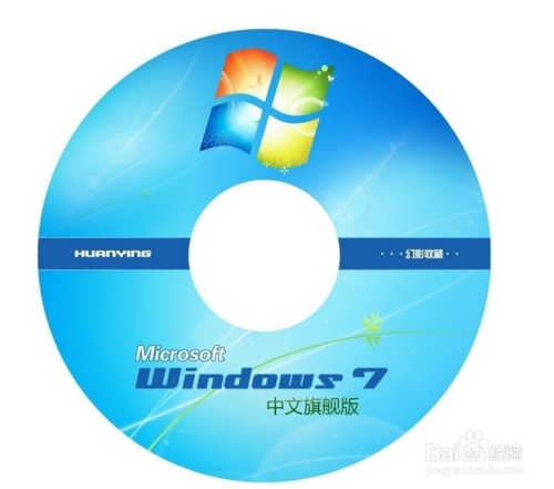 怎样将电脑系统升级win7