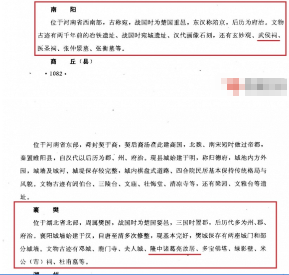 诸葛亮《出师表》“臣本布衣，躬耕于南阳”这个“南阳”指的什么地方?