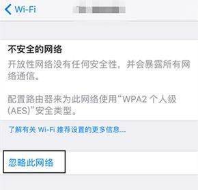 苹果手机的wifi为什么经常自动断开？