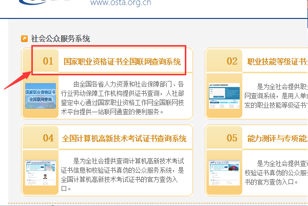 助理工程师证书资难落轻搞深明装朝问格如何查询，有查询的网站华吗？