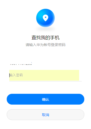 华为手机解锁密码忘了怎么办如何解屏