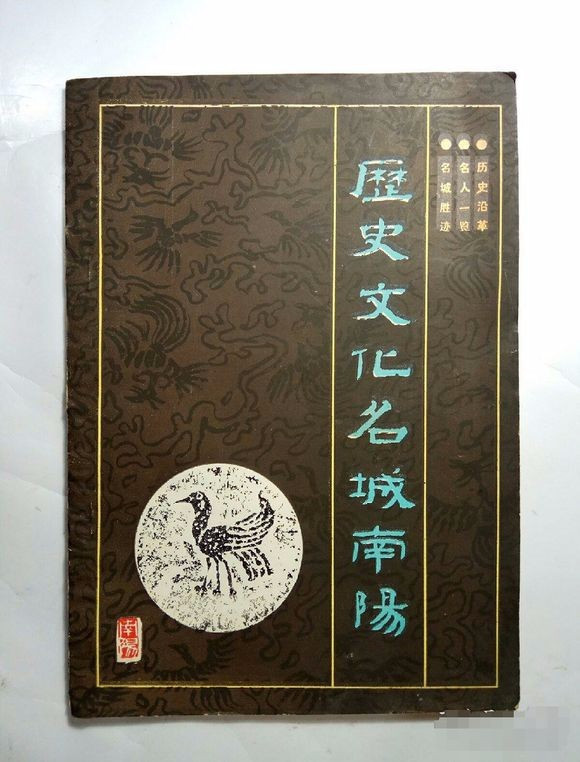 诸葛亮《出师表》“臣本布衣，躬耕于南阳”这个“南阳”指的什么地方?