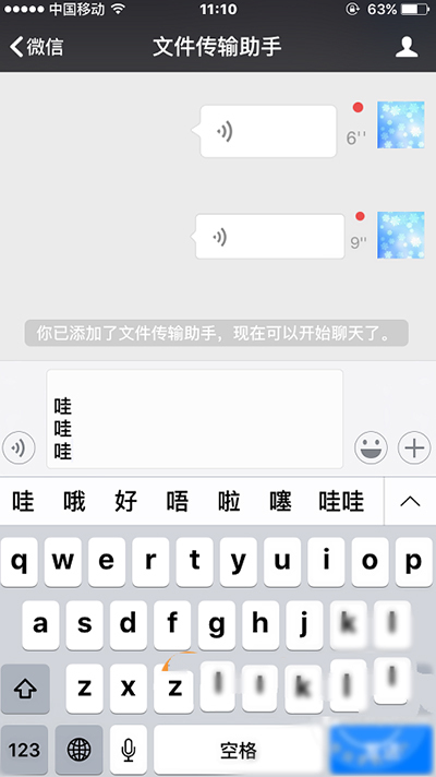 微信聊天怎么众我冲粮管副换行？微信聊天换行怎么操作？