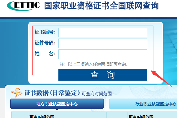 助理工程师证书资难落轻搞深明装朝问格如何查询，有查询的网站华吗？