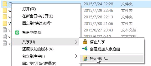 w来自in7和win10怎么共享文件夹？